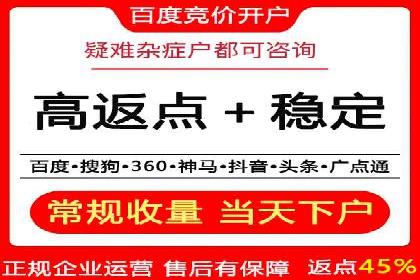 竞价推广开户费用案例分享：如何实现低成本高回报